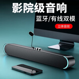 漫步声台式机电脑音响蓝牙有线带外置麦克风一体多功能套装笔记本高音质桌面小音箱柏林之声360环绕立体 蓝牙旗舰版+带麦克风