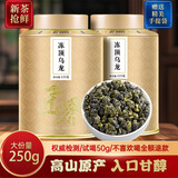 匠界茶叶冻顶乌龙茶浓香型台式乌龙茶高山茶叶礼盒装125g*2罐