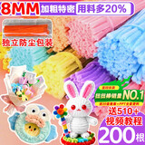 乐哲扭扭棒花束杆手工diy制作材料包加粗密小狗幼儿园儿童毛根圣诞节