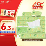 清风【李昀锐同款】抽纸 原木2层200抽*20包S码 面巾纸 餐巾纸 整箱