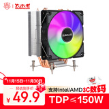 大水牛（BUBALUS）T43 4热管CPU风冷散热器（支持i系多平台/PWM温控/12CM风扇/附带硅脂/锁具式/支持1700）