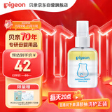 贝亲（Pigeon）婴儿摇摇护臀喷雾 屁屁用 非霜剂 100ml IA305