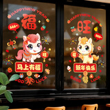 新新精艺新年装饰窗贴窗花2026马年元旦装饰玻璃福字贴门贴纸春节过年装饰