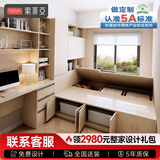 索菲亚榻榻米床全屋定制 榻榻米床柜书桌书柜带衣柜小书房家具组合一体 元/㎡