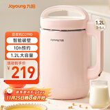九阳（Joyoung）豆浆机1.2L破壁免滤 可预约家用多功能3-4人食全自动破壁榨汁机料理机D2190
