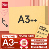 天章 （TANGO）A3++凹凸皮纹纸/压纹纸/封面纸/云彩纸/封皮纸 彩色卡纸标书封面 浅黄色210g 100张/包