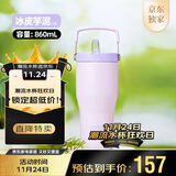 膳魔师（THERMOS）保温杯拎拎杯860ml男女儿童吸管水杯子学生感恩节礼物TSKP-PL