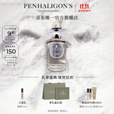 潘海利根【唯一官方】英伦隽永系列香水30ml/100ml新包装 节日生日礼物女 月亮女神淡香水30ml(新包装)