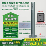 薇伊负离子发生器消毒级空气净化器改善鼻炎睡眠仪除pm2.5除醛无耗材生态级小粒径负离子中老年人调养 A6A pro（一亿浓度，配增益垫）