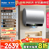 海尔（Haier）麦浪套系电热水器 国家补贴20%双胆扁桶80升BK5 富锶小蓝瓶净肤洗 锆金全瓷3300W速热家用一级能效