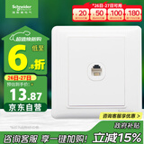施耐德电气 单电话插座面板 86型单联电话插座弱电面板 睿意系列 白色