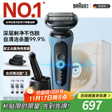 博朗5系Pro远空蓝清洁护理中心电动剃须刀往复式刮胡刀男士送男朋友老公生日礼物 男