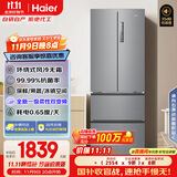 海尔（Haier）家宴335升法式多门四开门电冰箱小户型家用一级能效变频风冷无霜BCD-335WLHFD9DS9家电国家补贴20%
