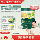 英氏（Engnice）米粉婴儿高铁有机米粉米糊辅食宝宝婴幼儿6个月以上罐装 【高蛋白】2阶婴标HMO配方米粉
