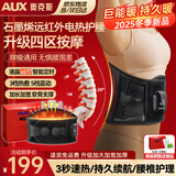 奥克斯（AUX）腰部按摩器仪电加热护腰带女保暖腹热敷暖宫腰肌劳损腰椎间盘突出高档实用送长辈老人父母生日礼物 【80%客户选择】电池升级+前后加热+艾灸理疗 送爸爸妈妈父母亲七夕节日高档实用礼物