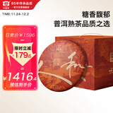 大益TAETEA茶叶普洱茶饼茶天地人和熟茶提装357g*7饼紧压茶中华老字号