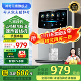 神奇元素【官方补贴】管线机壁挂式直饮机家用即热饮水机  全通量适配 定量取水 UV杀菌速热管线机 管线机灰色【提供安装】SQYS-G80