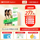 美皮护Mepiform疤痕贴剖腹产甲状术后淡疤抚痕儿童疤痕修护疤痕贴 【补贴15%-新旧疤痕护理】2.5*10cm2片