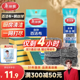 抑菌海绵块百洁布6片+钢丝球刷子5个装厨房清洁去油刷锅神器