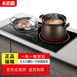志高（CHIGO） 嵌入式电磁炉双灶双头电灶家用电灶台式电陶炉双头镶嵌入式智能爆炒大功率电磁灶一电一陶电池炉 34D6拼接面板（开孔650*350）