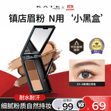 凯朵（KATE）三色眉粉耐水耐汗鼻影修容画眉毛新手初学者送女友礼物EX-6 2.2g