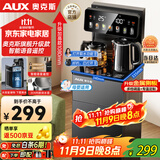 奥克斯（AUX）家用茶吧机 保温杯电热水壶多档控温智能语音遥控 下置水桶立式饮水机泡茶机 YCY-57（语音款）
