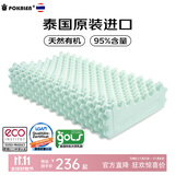 POKALEN乳胶枕 泰国原装进口乳胶枕头 成人颈椎枕芯皇家天然橡胶枕非硅胶