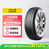 佳通轮胎(Giti)汽车轮胎225/60R18 100H F50原配长安CS75 PLUS适配 瑞虎7