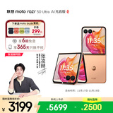 摩托罗拉 联想moto Razr 50 Ultra 4英寸全功能大外屏 第5代折叠屏 悬停自由拍 5GAI手机 12+256GB 柔和桃