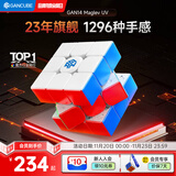 GAN魔方三阶儿童早教益智玩具磁力顺滑专业比赛礼物14MaglevUV版