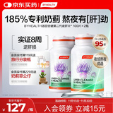 汤臣倍健（BYHEALTH）BYHEALTH第二代夜肝片100粒*2瓶 汤臣倍健护肝片奶蓟草水飞蓟熬夜
