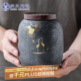 苏氏陶瓷（SUSHI CERAMICS）大号茶叶罐 日式铁锈釉大容量陶瓷密封罐红茶罐J0350