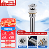 潜水艇（Submarine） CQ-4 面盆下水器 去水器 铜质带溢水孔洗脸盆翻板去水器