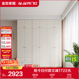 全友家居 简约奶油风衣柜组合家具卧室家用靠墙落地衣服柜子成品衣橱