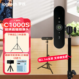 罗技（Logitech）C1000e/s高清直播摄像头4K广角变焦笔记本台式电脑摄像头外接usb视频通话会议网课内置麦克风 4K 罗技C1000S＋2.1m支架【一对一调试】