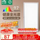 雷士（NVC）厨房灯政府补贴led集成吊顶吸顶灯铝扣板卫生间平板全光谱面板灯