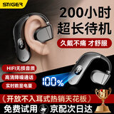 斯泰克【热销20w+丨柏林之音】骨传导概念蓝牙耳机真无线单耳挂耳式不入耳超长续航运动跑步开车代驾外卖