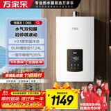 万家乐【恒温王D6S(F)·增容大水量】16升燃气热水器天然气水量伺服器智能恒温变升一级节能防冻以旧换新