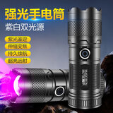 魔铁（MOTIE）紫光灯鉴定伍德氏手电筒强光超长续航超亮户外专用知了猴蝎子灯