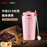 SIMELO施美乐咖啡杯女不锈钢316男保温杯大容量便携水杯免费刻字 粉色 510ml /升级316内胆