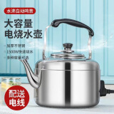 苏兴304特厚电热水壶大容量电壶防干烧鸣笛不锈钢316插电家用烧水器 6号鸣音插电壶【容量10斤水】