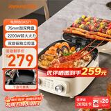 九阳（Joyoung）一机多能电饼铛三明治机早餐机75mm深盘大火力多功能电火锅下盘可拆洗烤肉锅GK571