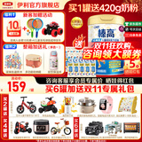 伊利QQ星榛高4段700g 儿童成长配方牛奶粉罐装 3岁以上宝宝奶粉试喝 QQ榛高700g