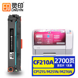 灵印适用惠普CP1215硒鼓m251n m276n 1515 1525n CM1312 1415fn墨盒 CF210A/CE320A/CB540A粉盒黑色