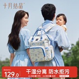 十月结晶妈咪包上班旅行双肩包多功能大容量母婴包时尚手提背包 环海日记