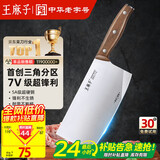 王麻子家用菜刀刀具斩切刀 厨房锋利锻打切片切肉切菜刀斩骨斩切两用