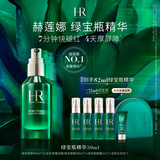 赫莲娜HR绿宝瓶精华50ml精华保湿修护护肤品化妆品礼盒生日礼物送女友