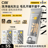 C咖双管洗面奶70g氨基酸洁面乳男士洁面去黑头角质卸妆卸防晒男女