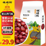 硃碌科  有机红豆3斤 东北红小豆五谷杂粮豆豆馅豆沙原料圆润饱满