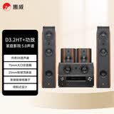 惠威（HiVi）D3.2HT+天龙X1800功放 音响套装5.0家庭影院组合木质落地式客厅KTV电视高保真音箱